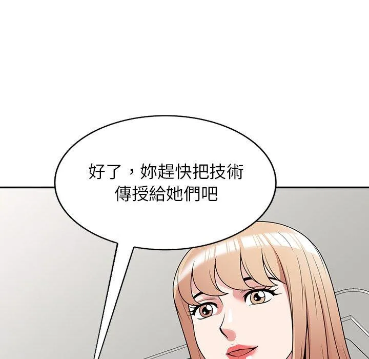 掠夺的滋味 第41话