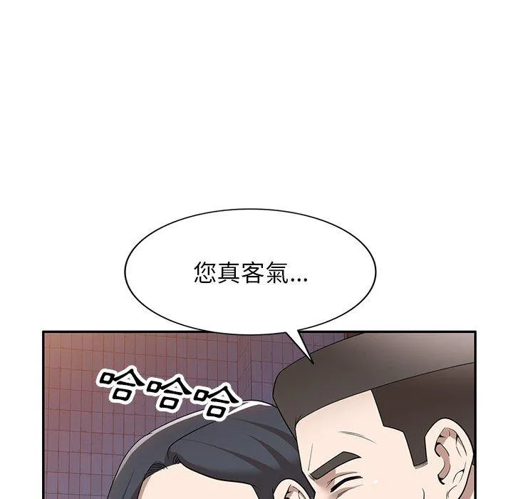 掠夺的滋味 第49话