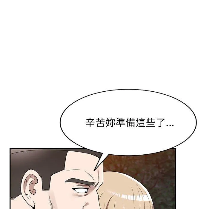 掠夺的滋味 第49话