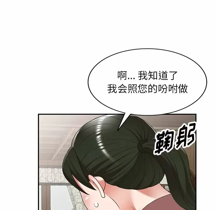 掠夺的滋味 第7话