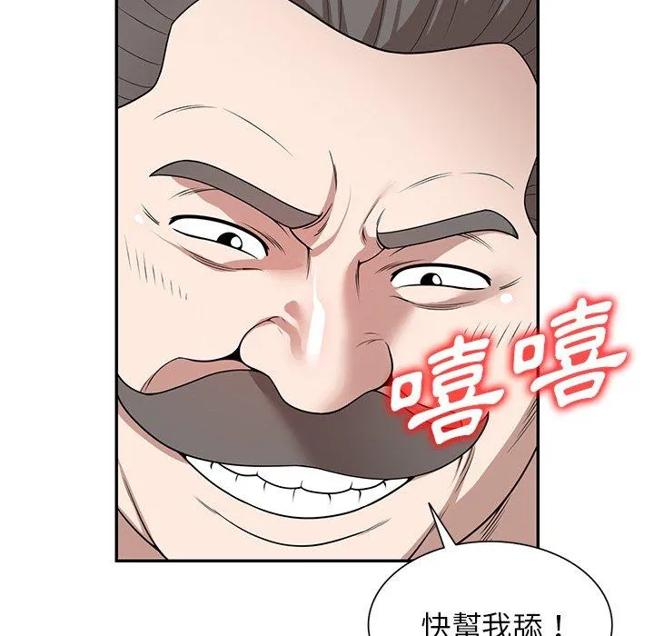 掠夺的滋味 第43话