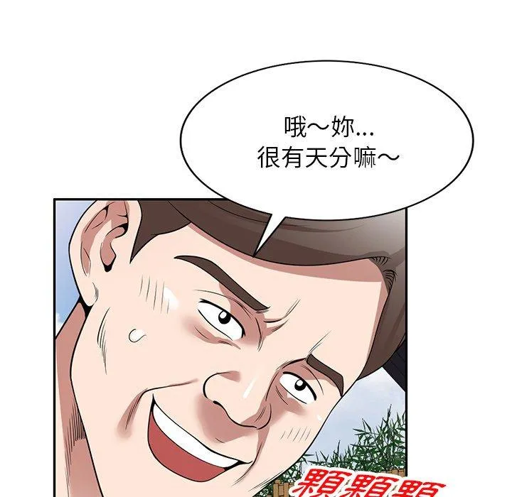 掠夺的滋味 第31话