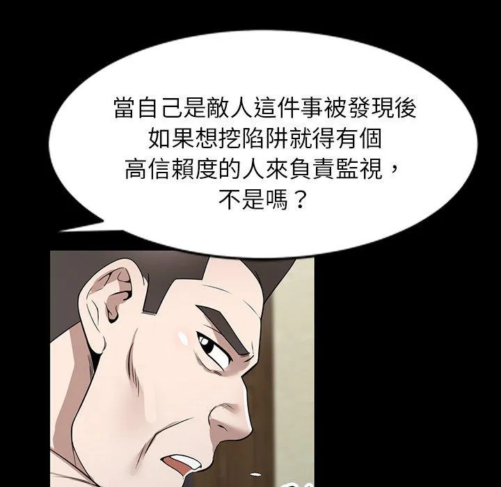 掠夺的滋味 第47话