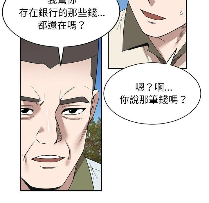 掠夺的滋味 第46话