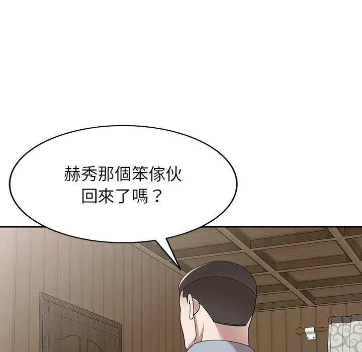 掠夺的滋味 第47话