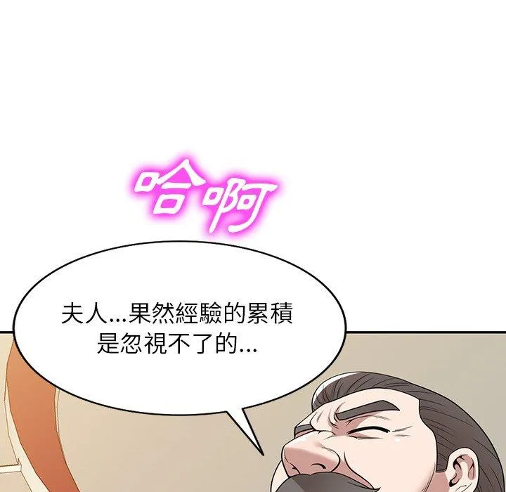 掠夺的滋味 第43话