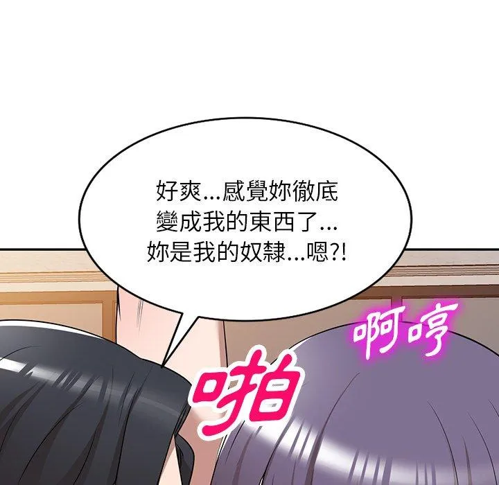 掠夺的滋味 第34话