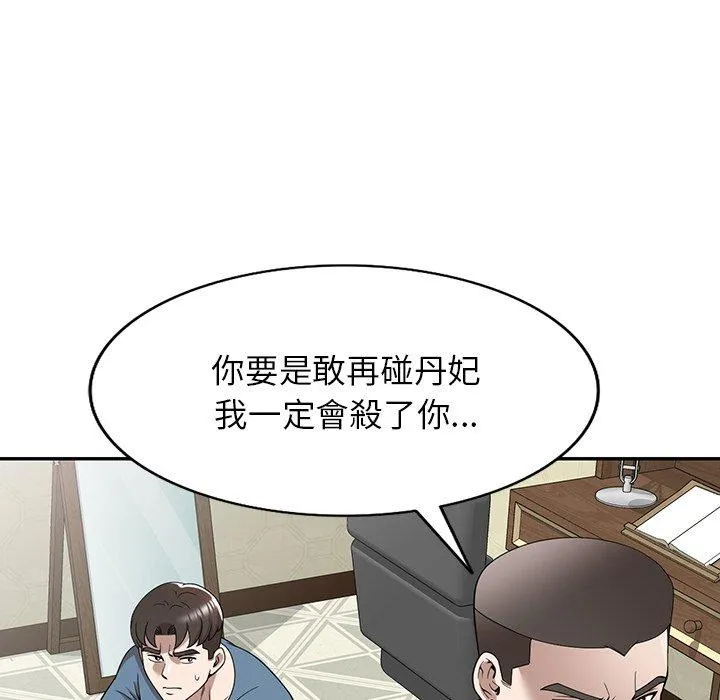 掠夺的滋味 第49话