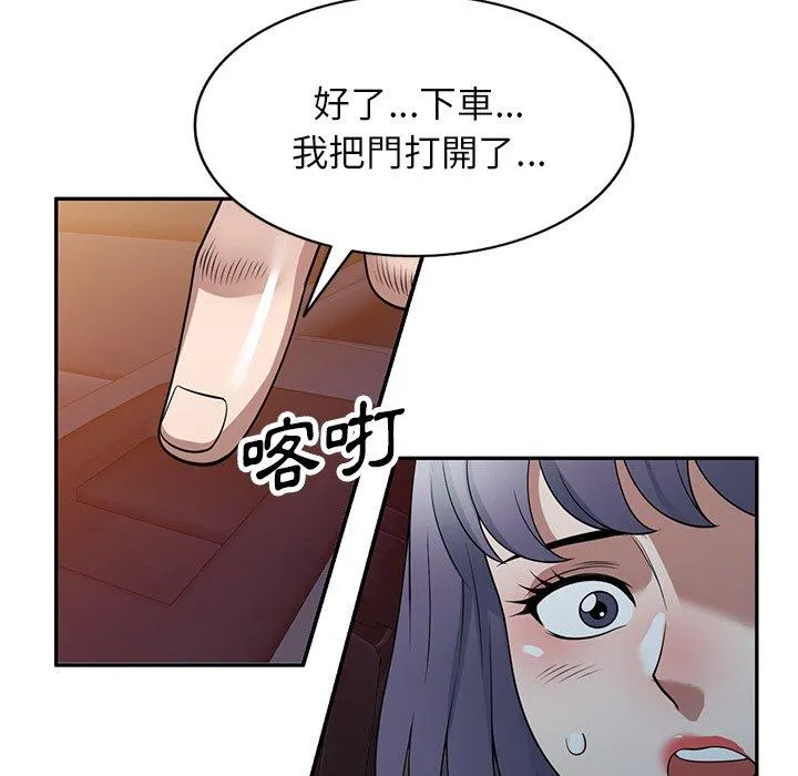 掠夺的滋味 第31话