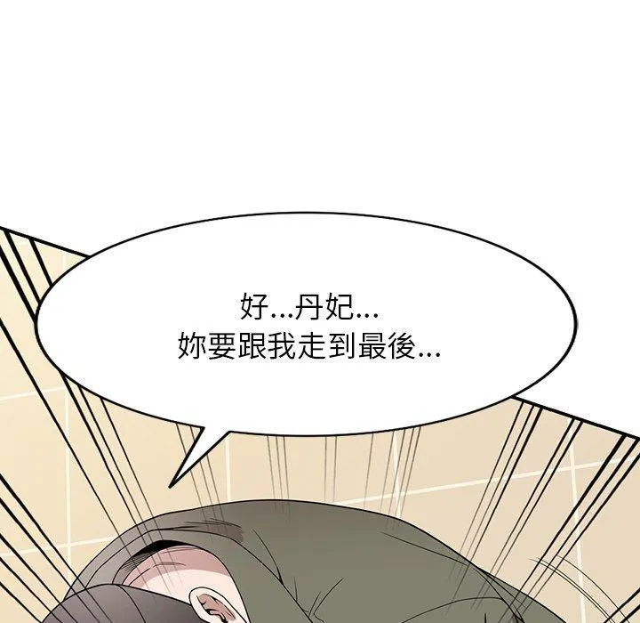 掠夺的滋味 第43话