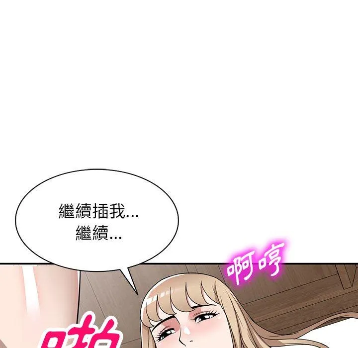 掠夺的滋味 第47话