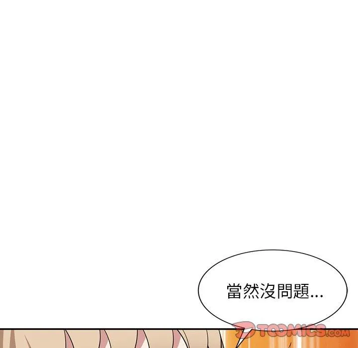 掠夺的滋味 第47话