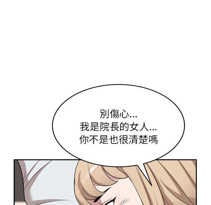 掠夺的滋味 第47话