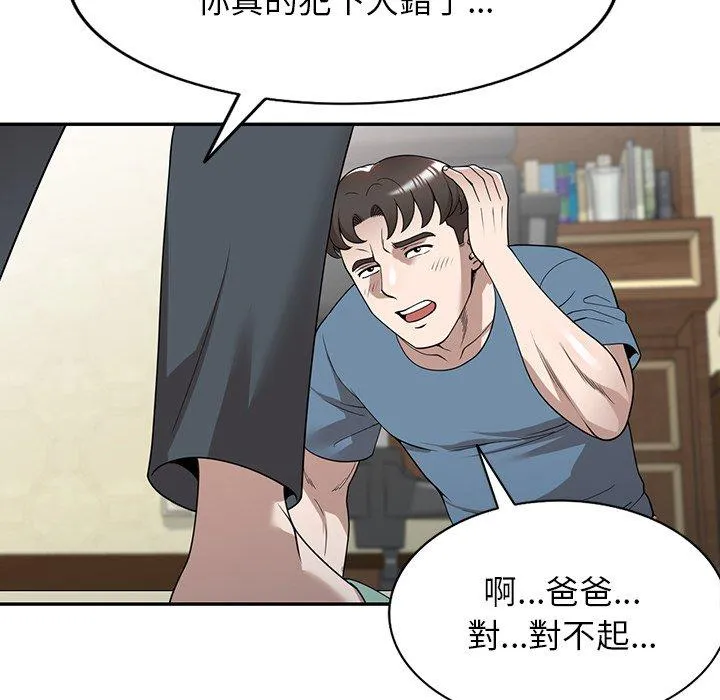 掠夺的滋味 第49话