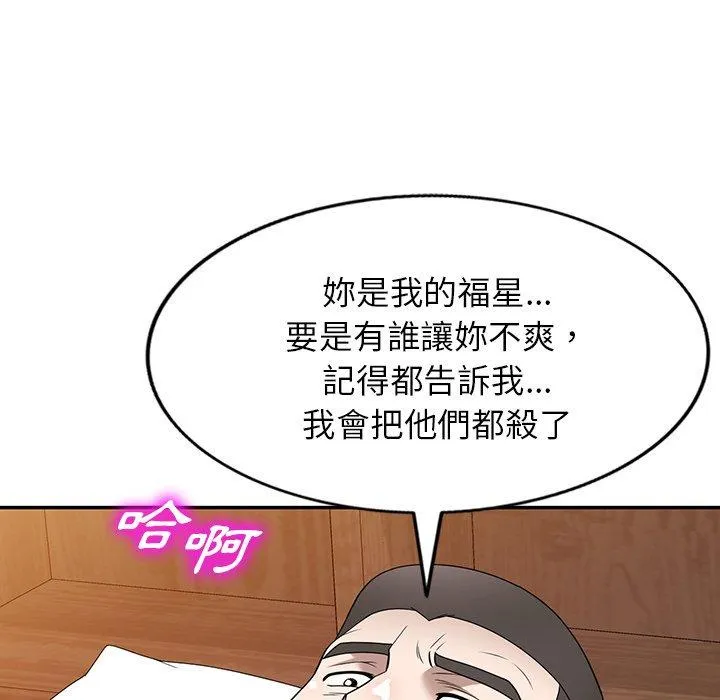 掠夺的滋味 第45话