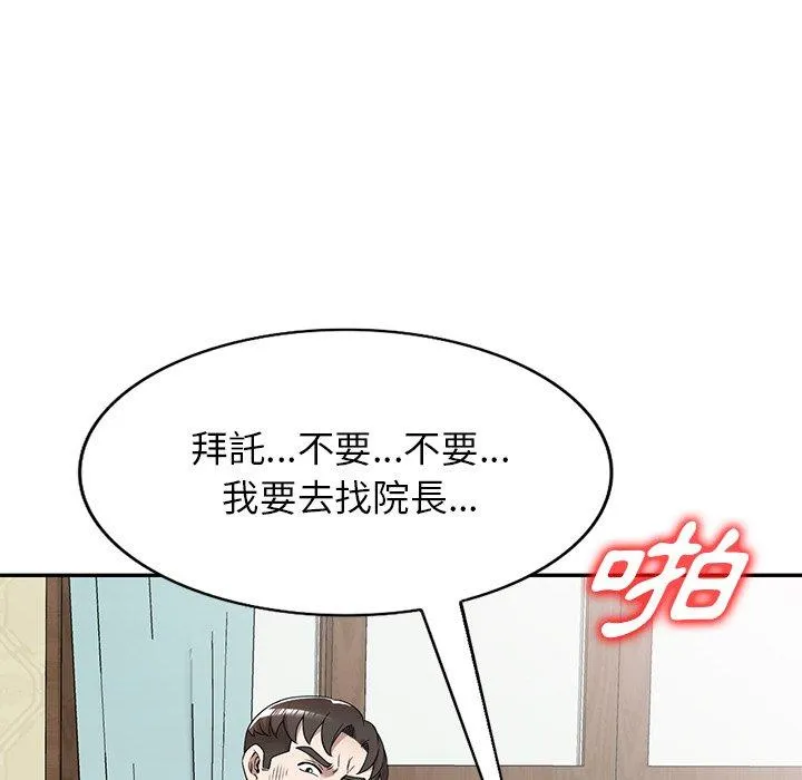 掠夺的滋味 第49话