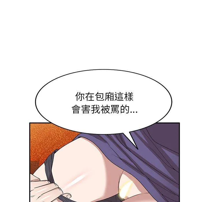 掠夺的滋味 第46话