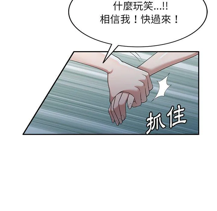 掠夺的滋味 第43话