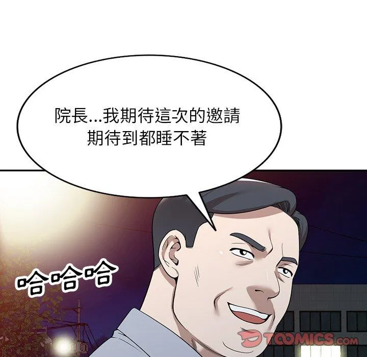 掠夺的滋味 第49话