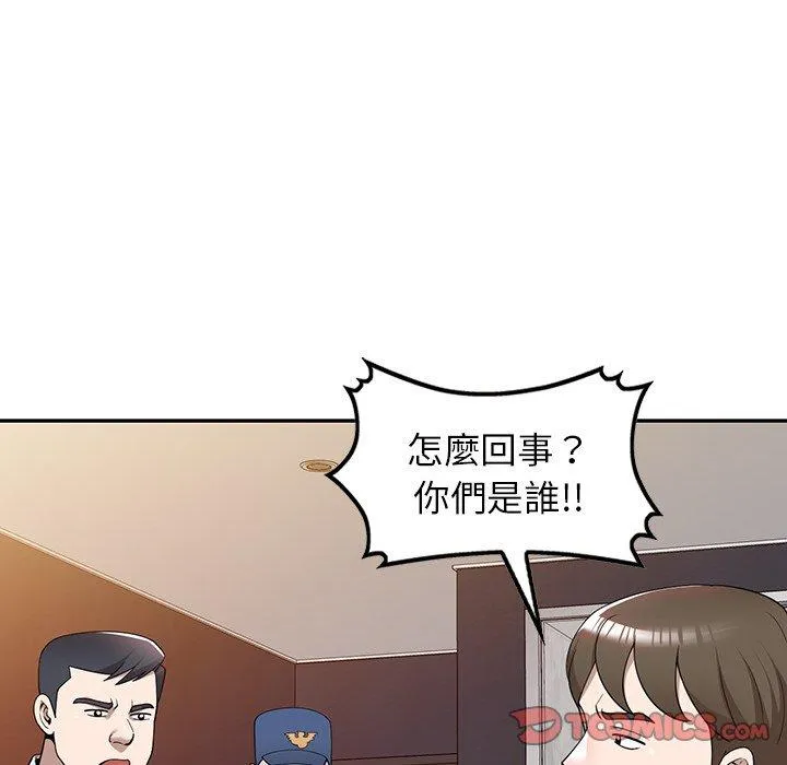 掠夺的滋味 第45话