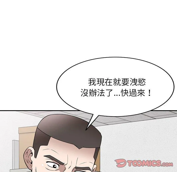 掠夺的滋味 第49话