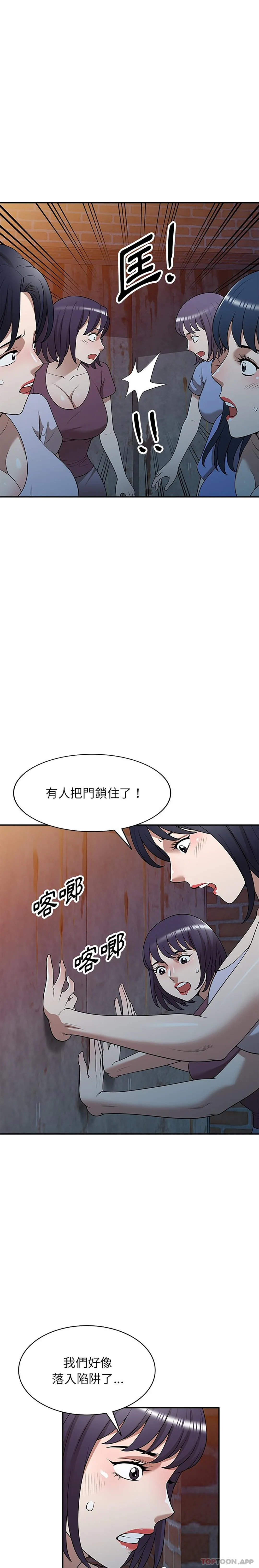 掠夺的滋味 第38话