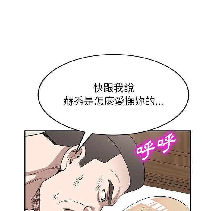 掠夺的滋味 第48话