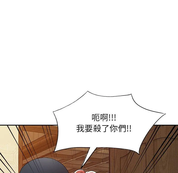 掠夺的滋味 第45话