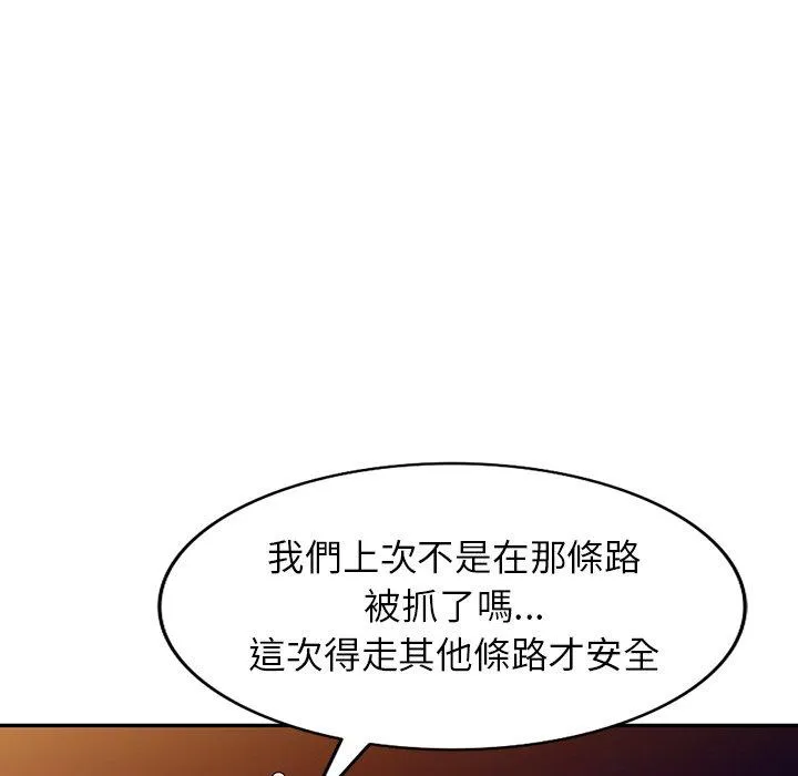 掠夺的滋味 第43话