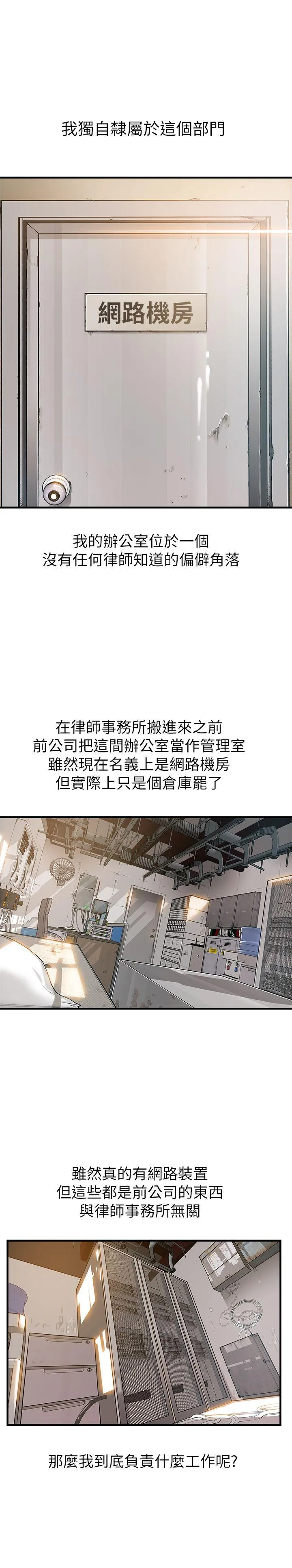 弱点 第1话 - 大鲁蛇的生存之道