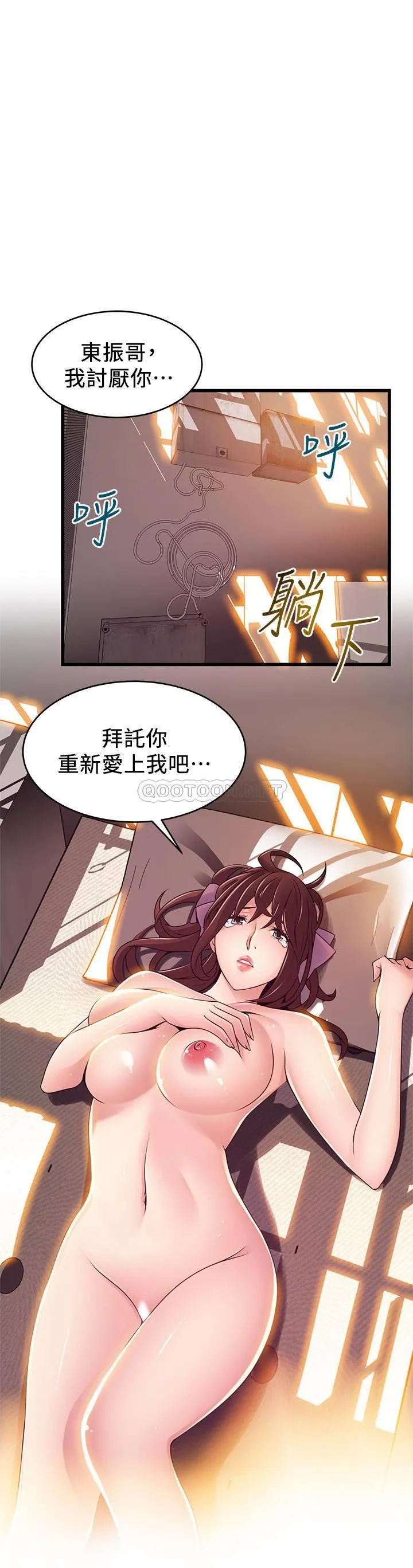 弱点 第105话 - 徐薇茱要被判出局了?