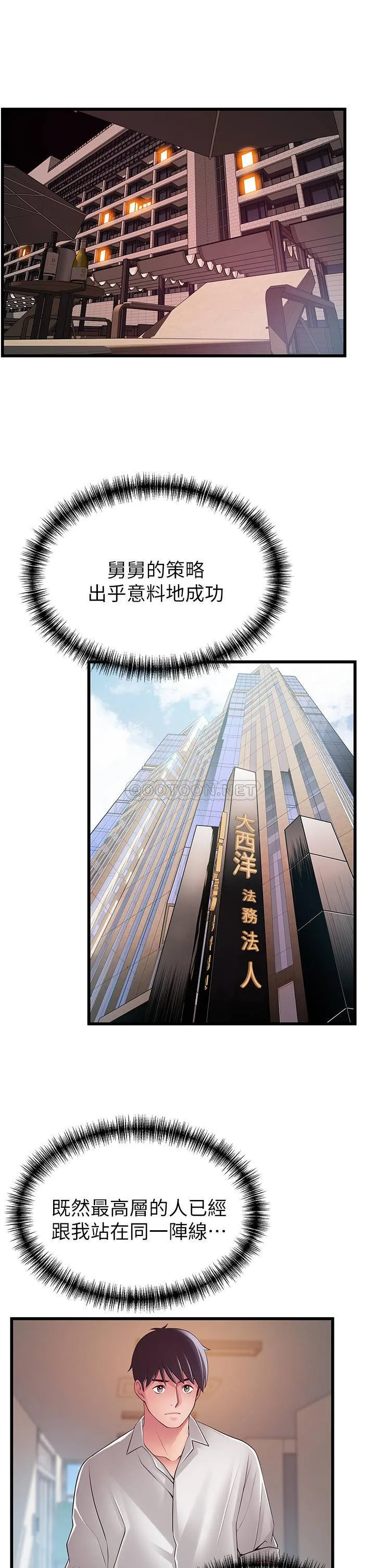 弱点 第115话 - 诗恩 我需要你