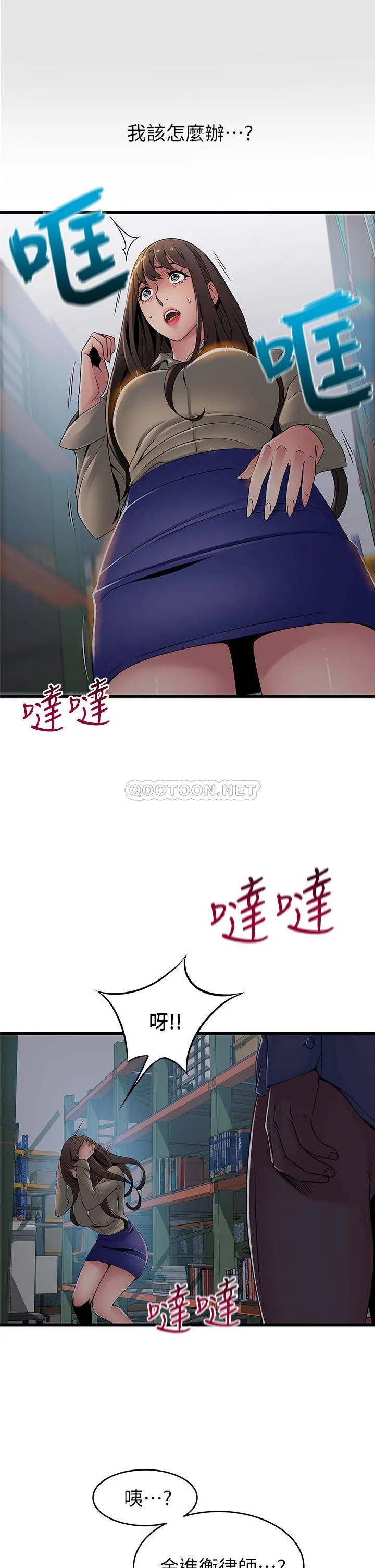 弱点 第116话 - 让我试试看你的吹功吧