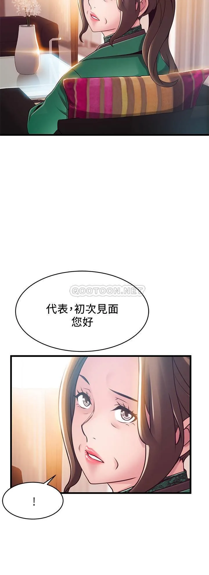 弱点 第113话 - 让权代表沦陷!