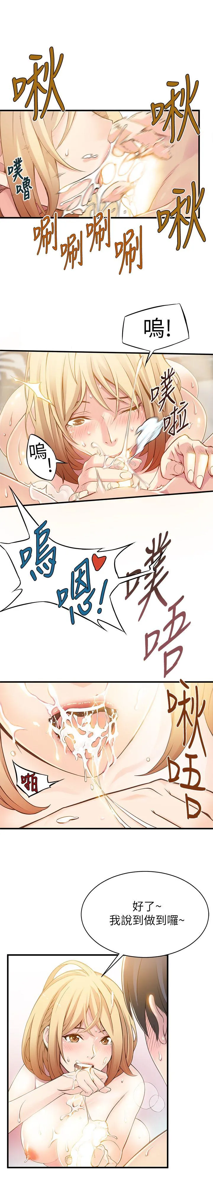 弱点 第1话 - 大鲁蛇的生存之道