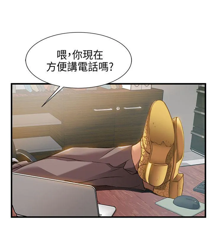 弱点 第9话 - 在美英组长面前跟诗恩做爱