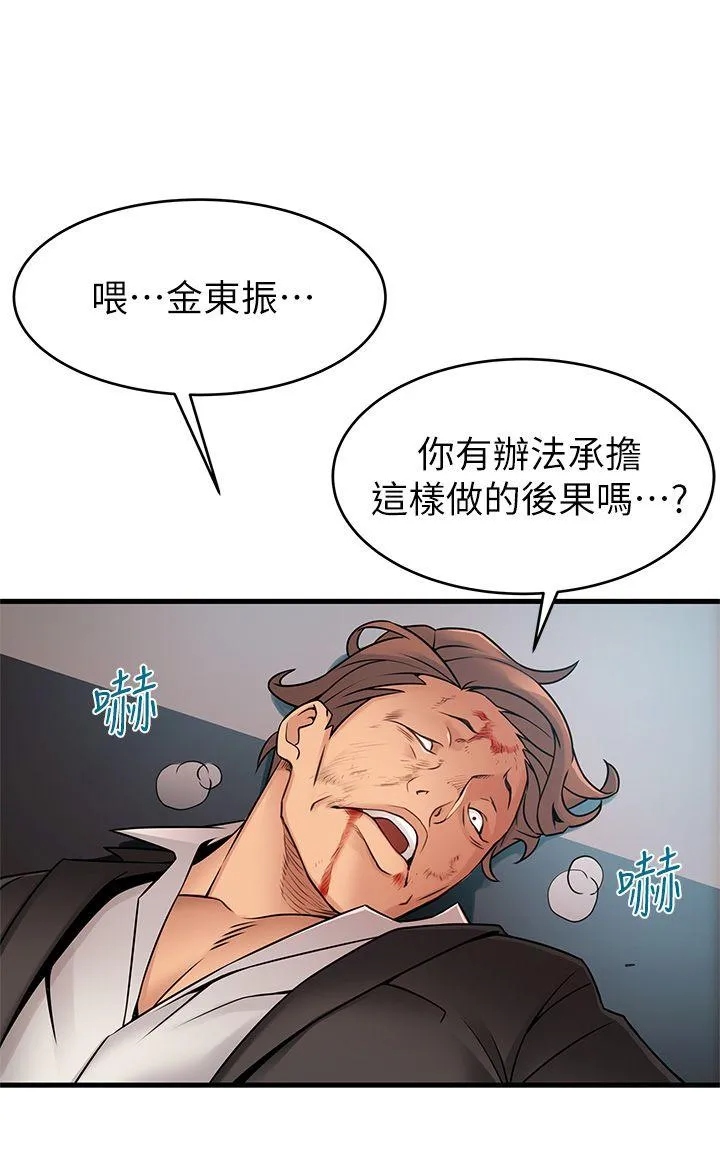 弱点 第31话-老地方，电梯