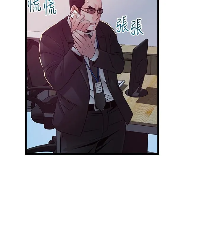 弱点 第92话-世琳意味深长的话语