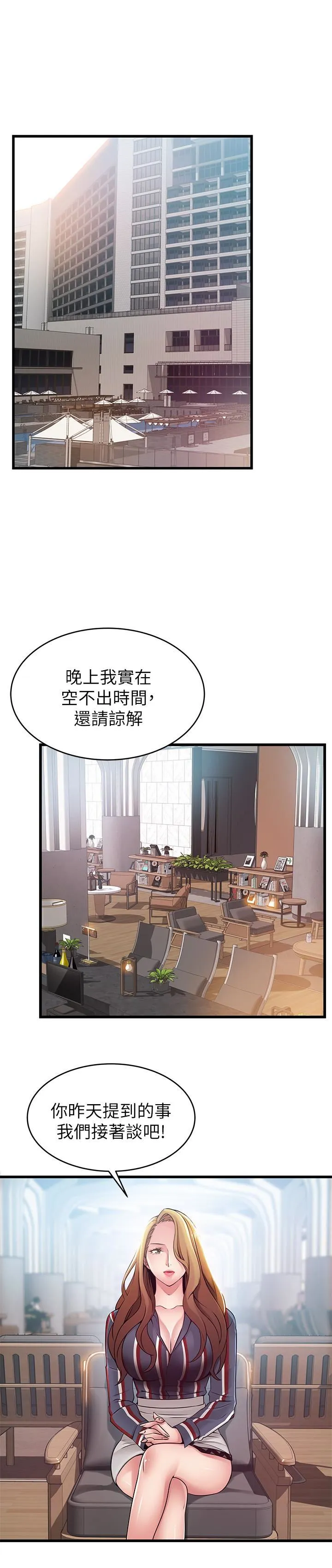 弱点 第55话-即将被诗恩撞见…