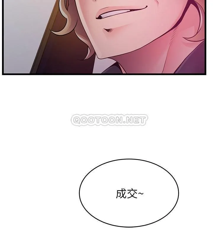 弱点 第108话 - 掠食者金进衡的惊人癖好