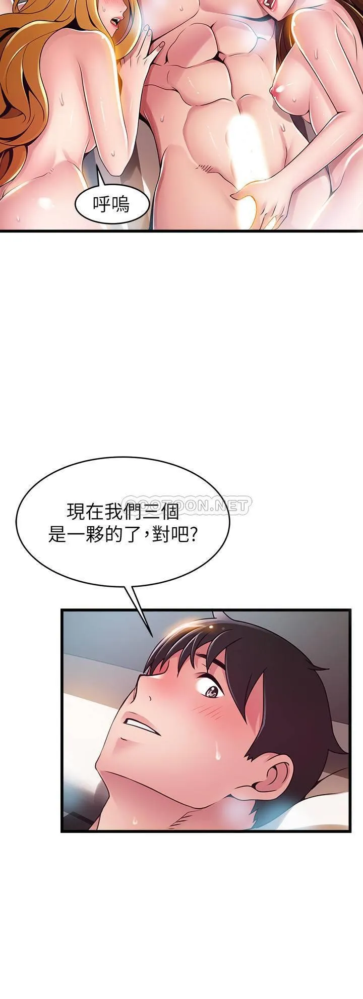 弱点 第112话 - 到饭店赴约的权代表