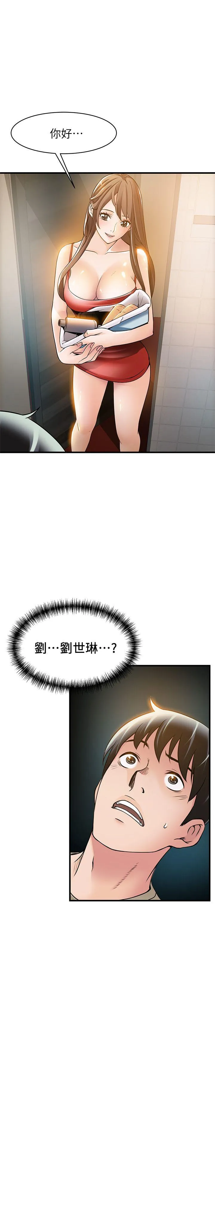 弱点 第13话 - 半套店世伊的回忆