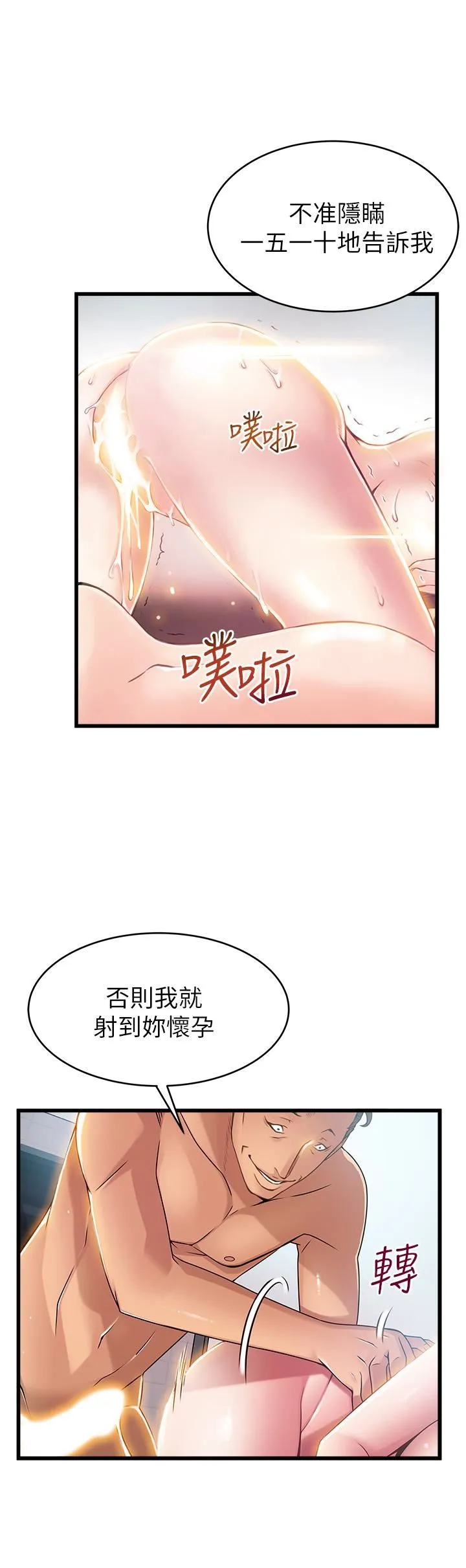 弱点 第47话-谁来救救我…!