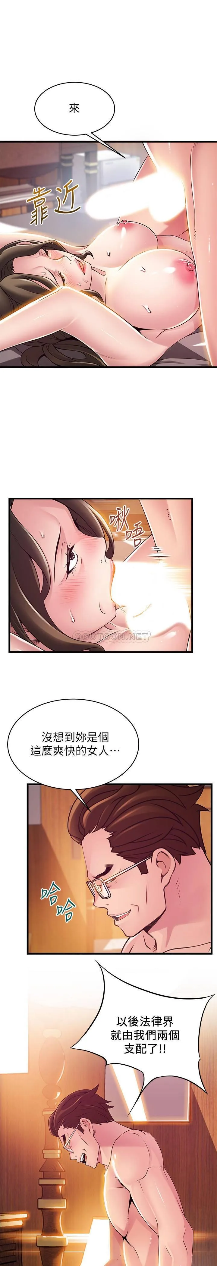 弱点 第111话 - 被大ròu棒攻陷的女人们