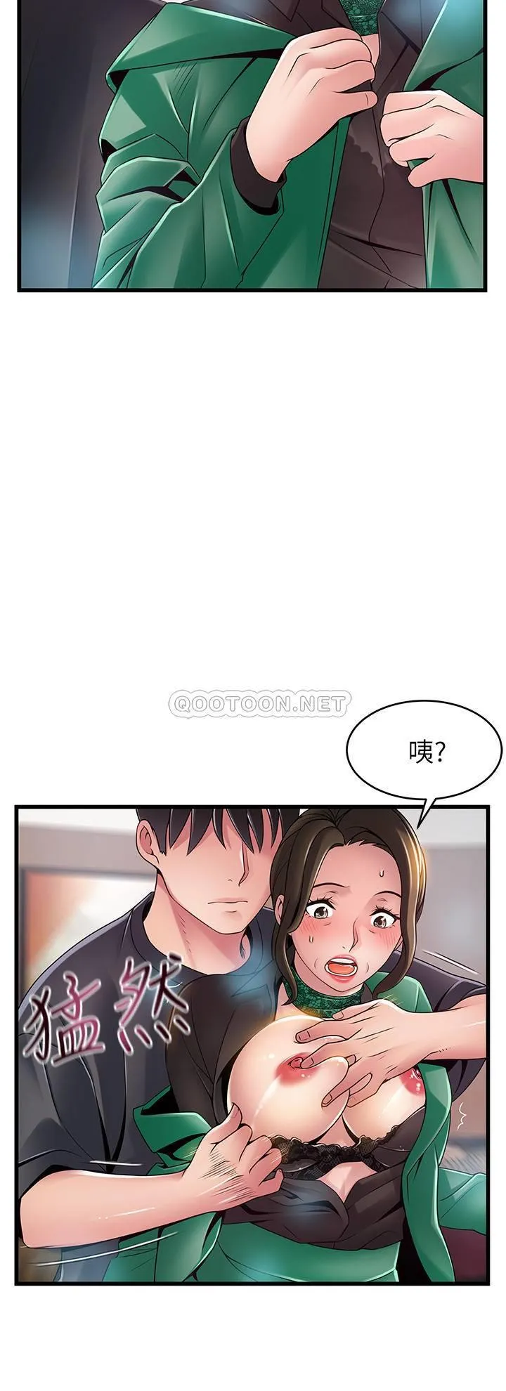 弱点 第114话 - 熟女惊人的紧度