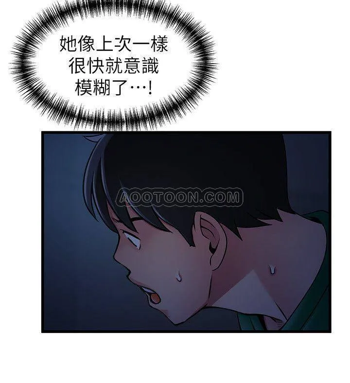 弱点 第68话 - 想要东振摸我