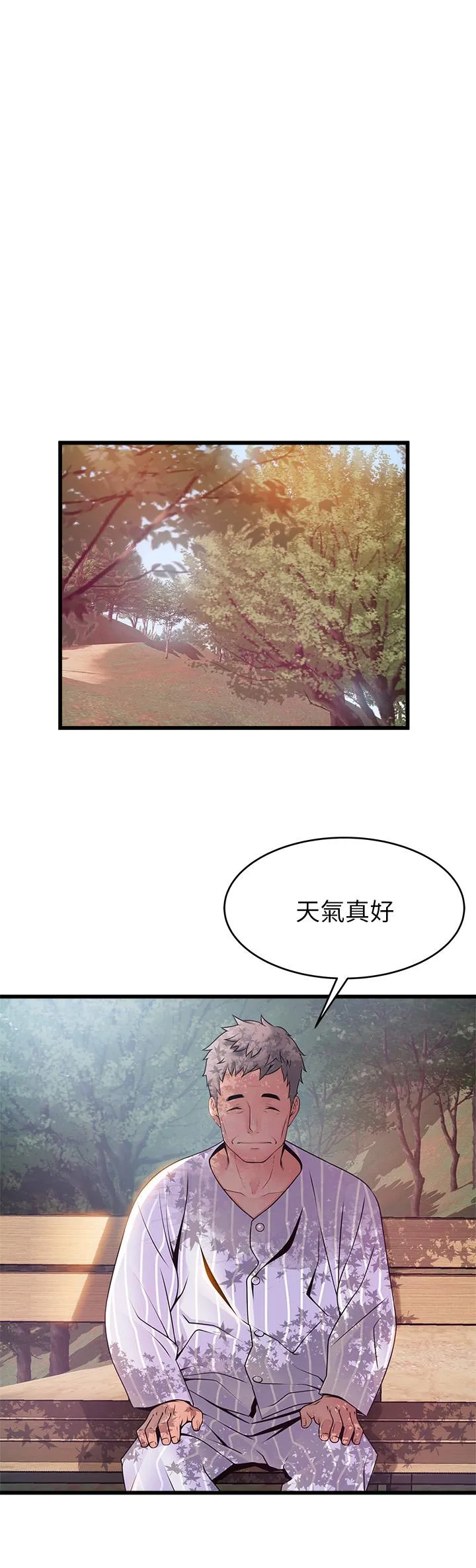 弱点 第90话-竟然扯世琳后腿？ ！