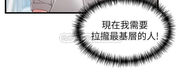弱点 第115话 - 诗恩 我需要你