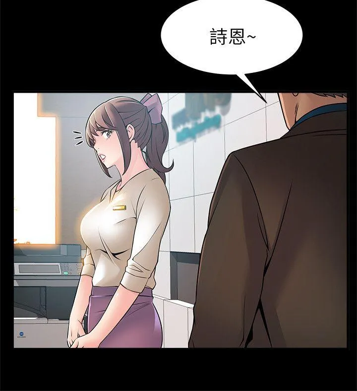 弱点 第23话-误信尹尚修的诗恩