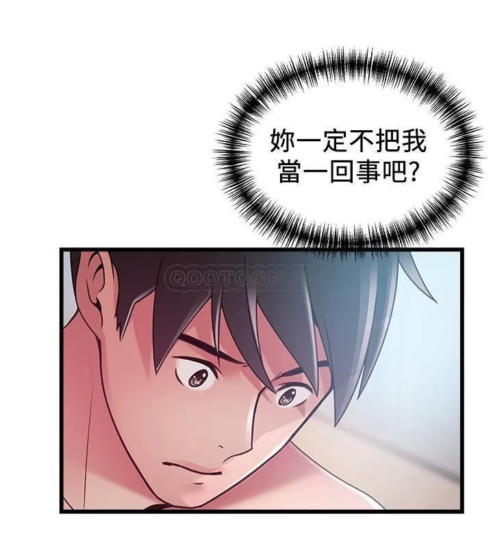 弱点 第100话 - 在chuáng上进行最确实的协商